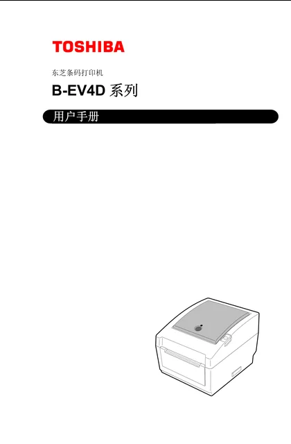 toshiba 东芝 B-EV4D
